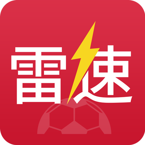 雷速体育app下载外围版安卓（雷速体育最新app）