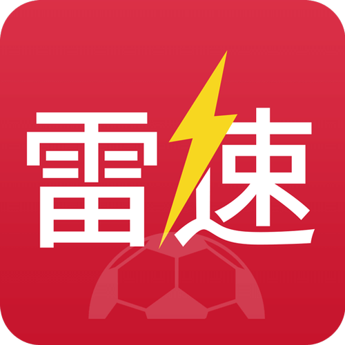 雷速体育app下载外围软件安卓（雷速体育app下载外围软件安卓版）