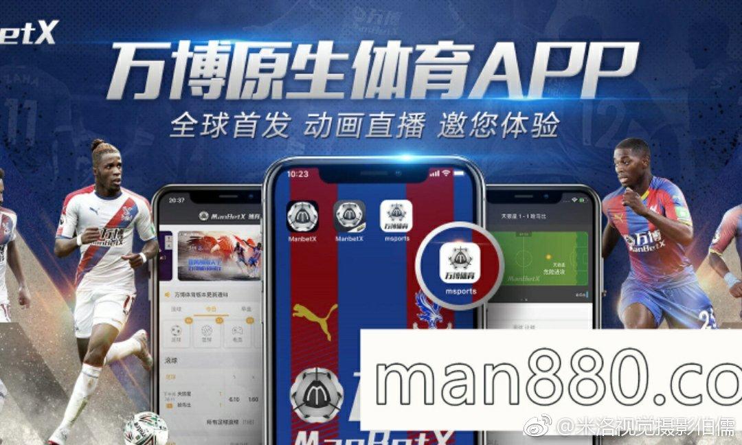 manbetx娱乐入口_188bet娱乐app(manbet主页)