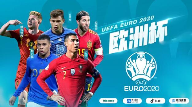欧洲杯迅雷（欧洲杯2020下载）