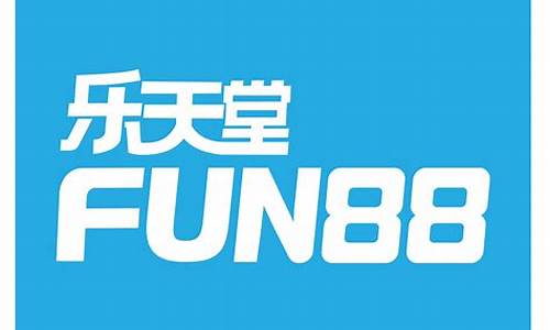 内幕!fun88地址-IOS／安卓通用版／手机APP下载