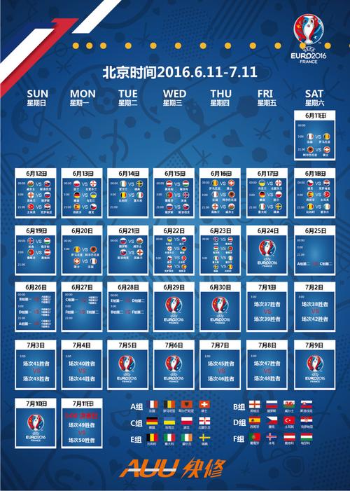 韩城欧洲杯（欧洲城杯赛程）