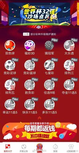中国体育app怎么买球（中国体育网上怎么买）