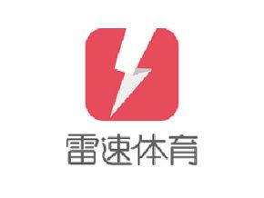 雷速体育app下载外围版苹果（雷速体育官网下载）