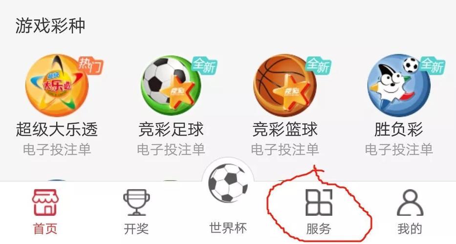 中国体育app买球（中国体育app购彩安全吗）