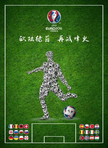 欧洲杯中文（欧洲杯中文广告牌）