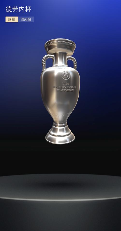 奖杯欧洲杯（2021欧洲杯奖杯名称）